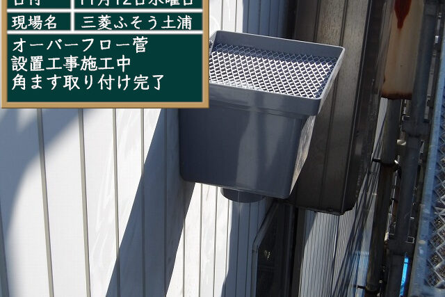 角ます取り付け