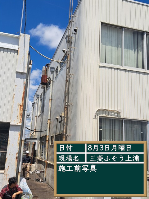 施工前現状写真